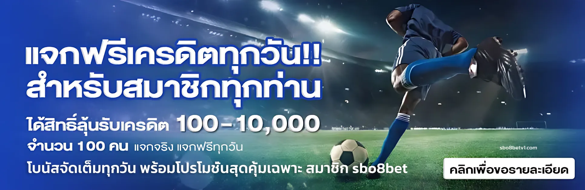 สมาชิก sbo8bet