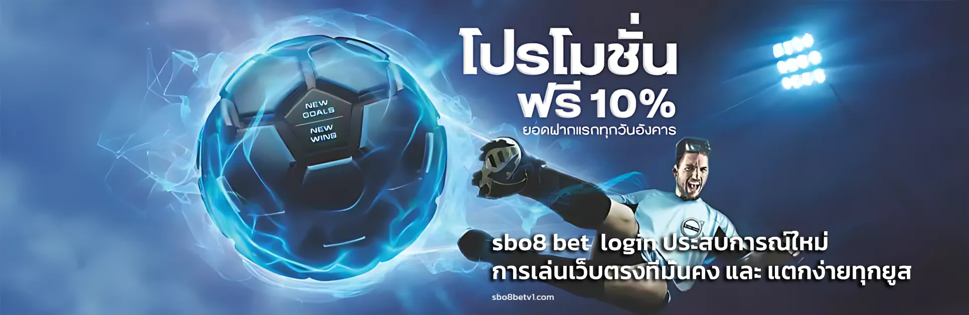 sbo8 bet login