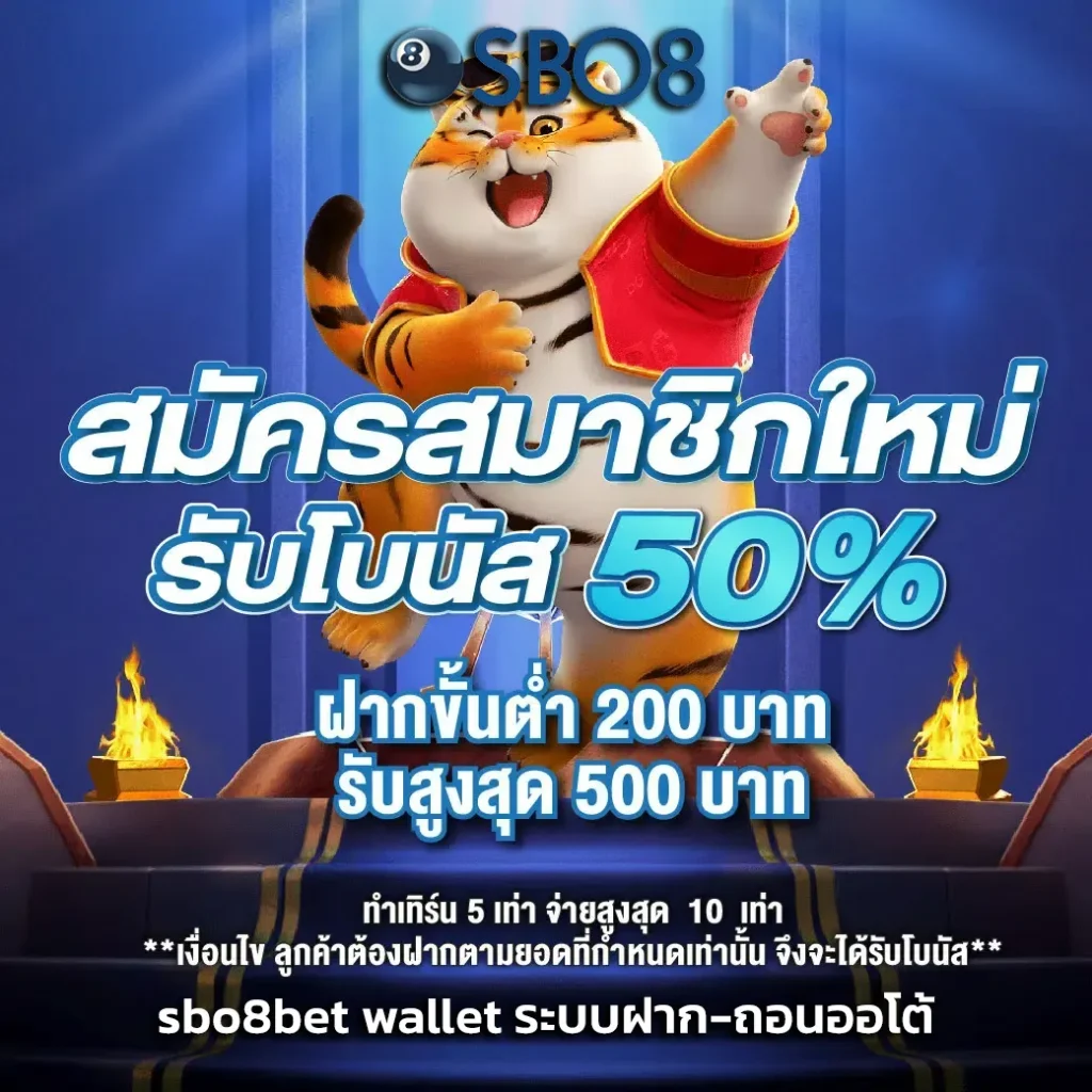 sbo8bet wallet